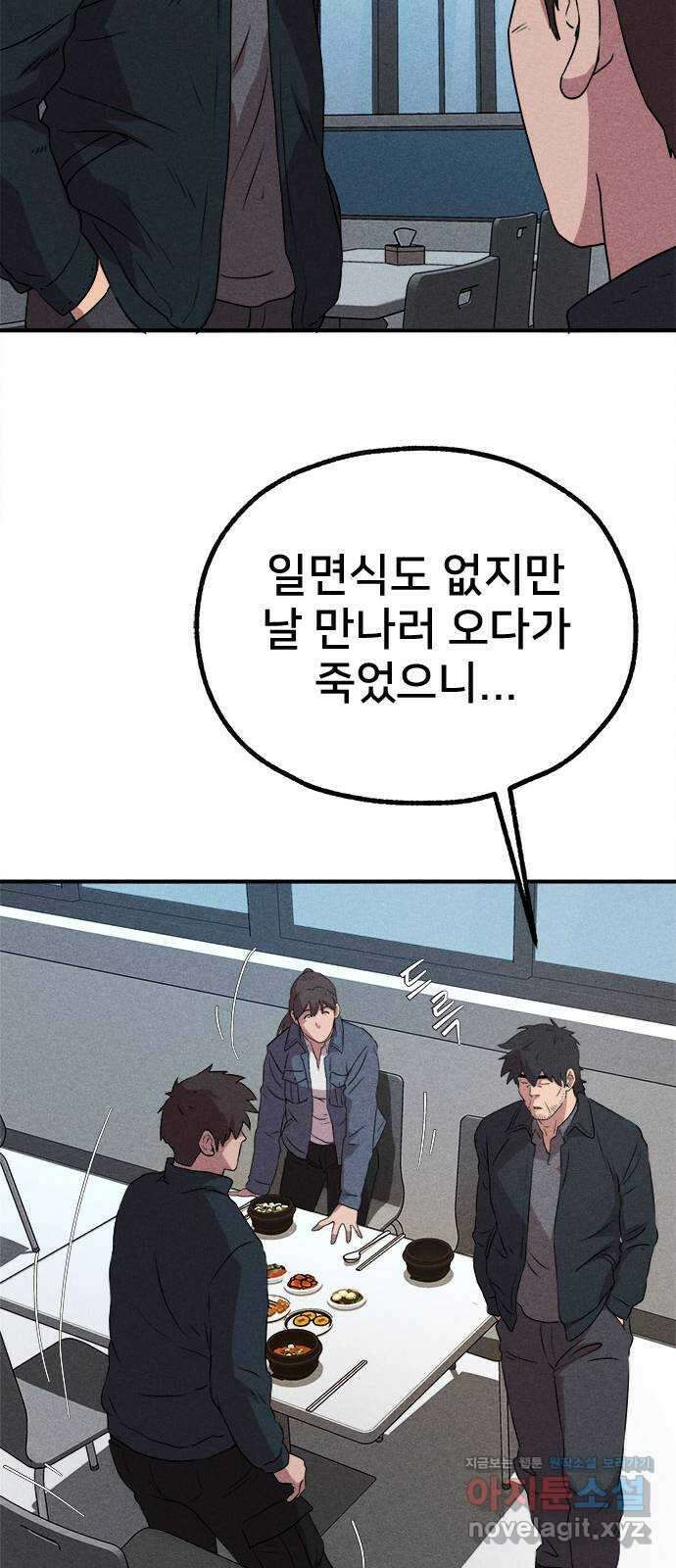 형사 본색 24화 14
