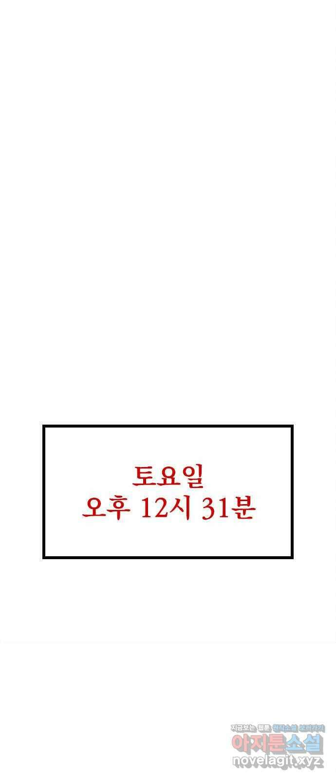 형사 본색 24화 16