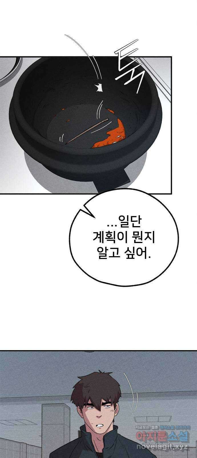 형사 본색 24화 17