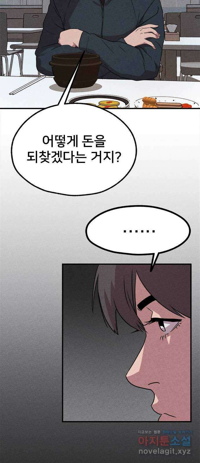 형사 본색 24화 18