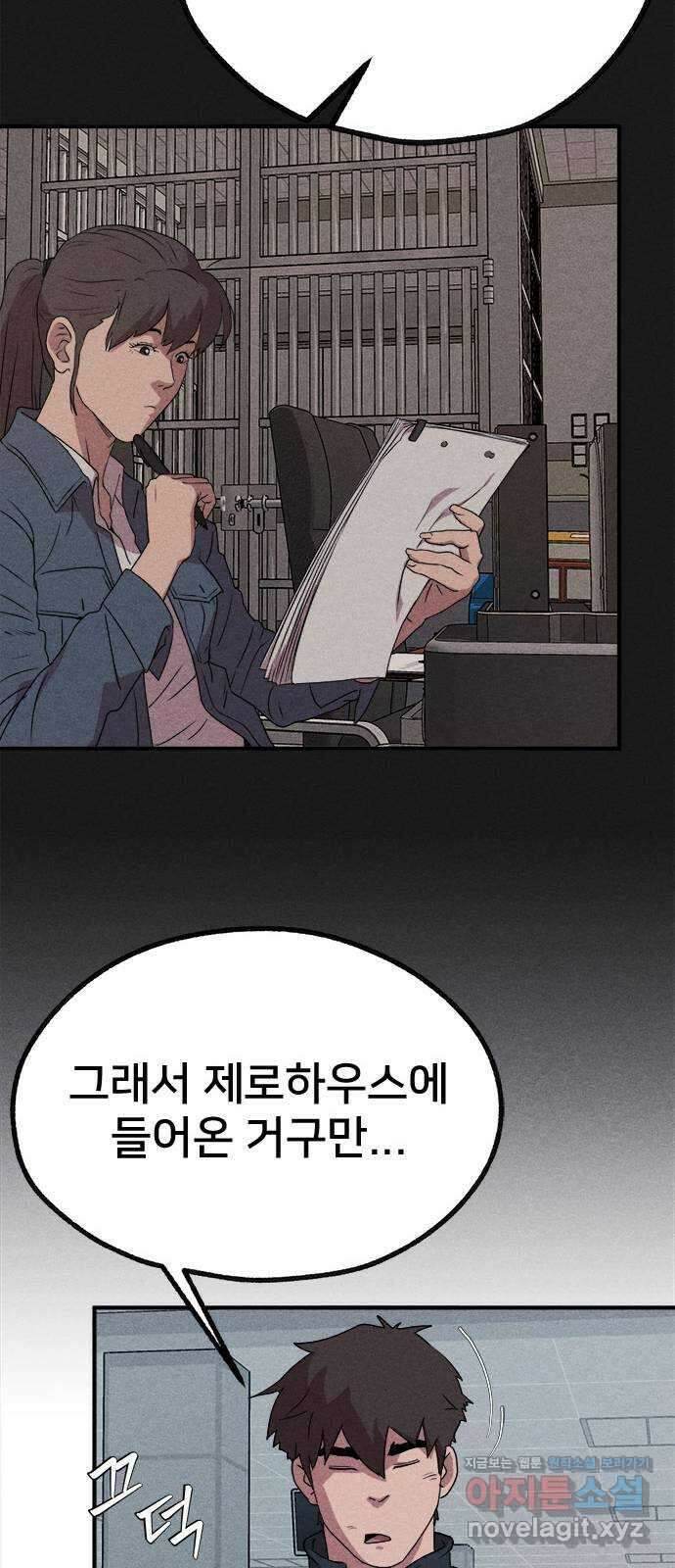 형사 본색 24화 20