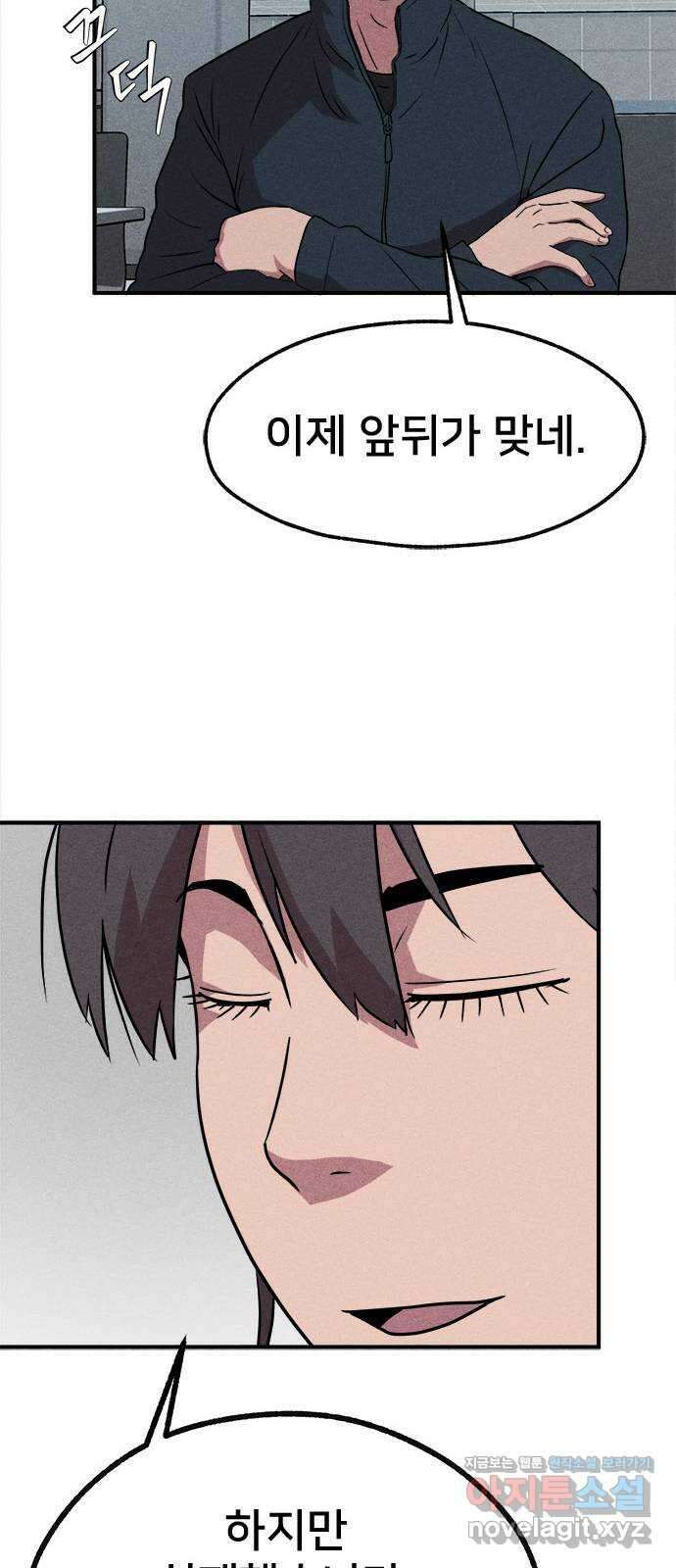 형사 본색 24화 21