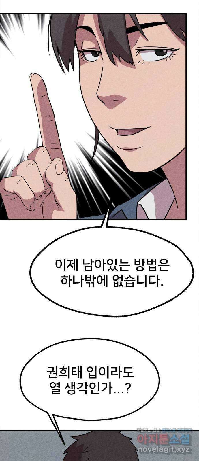 형사 본색 24화 23