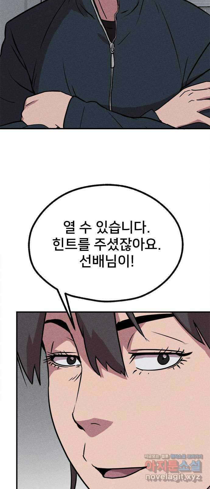 형사 본색 24화 25