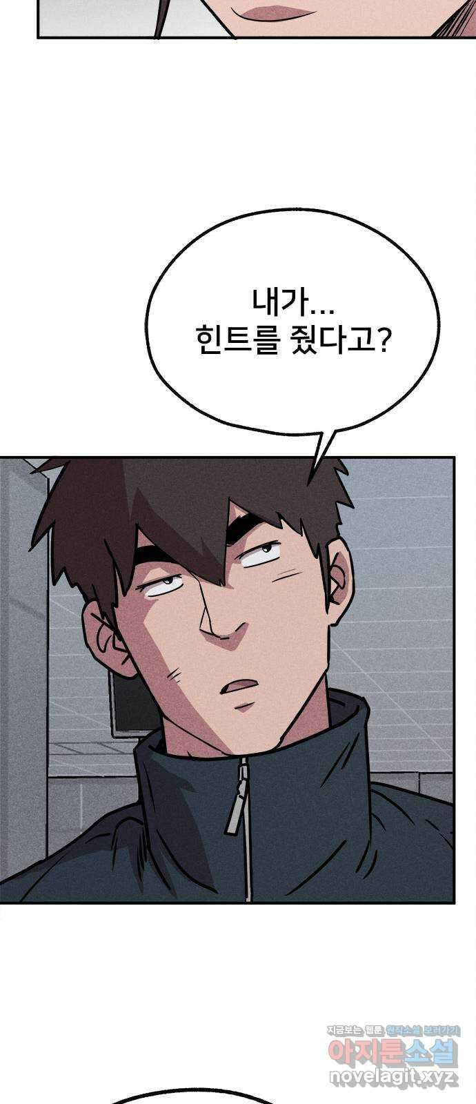 형사 본색 24화 26