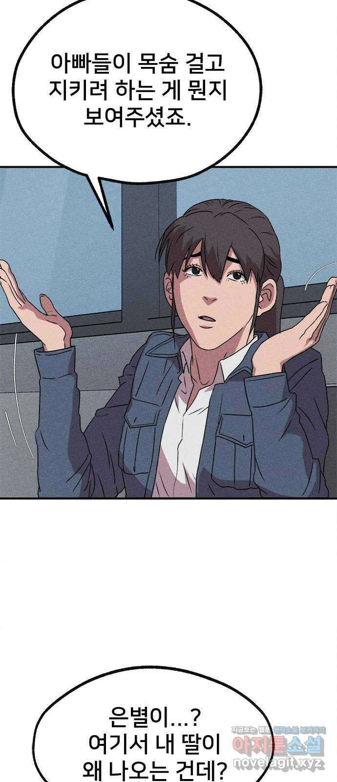 형사 본색 24화 27