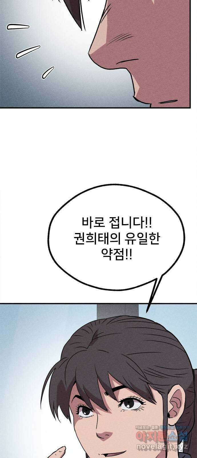 형사 본색 24화 30