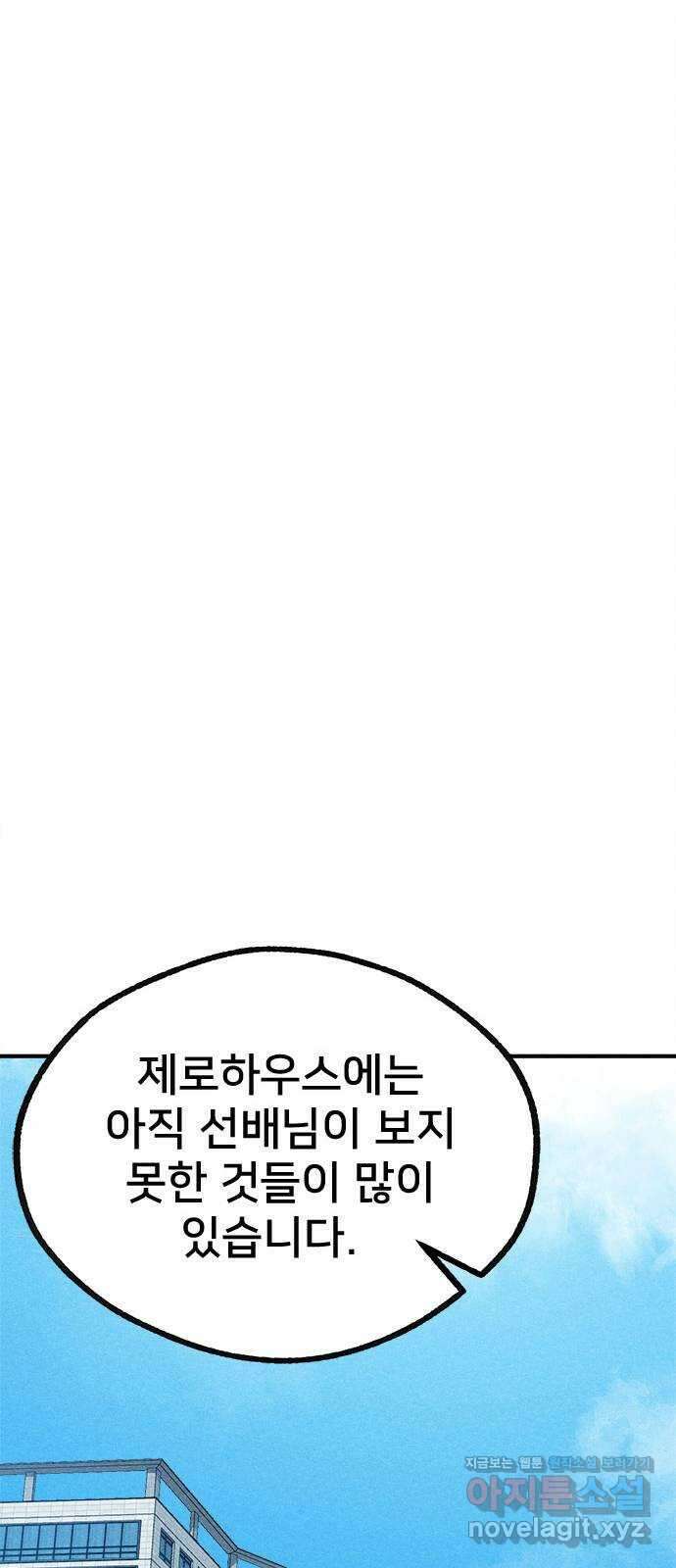 형사 본색 24화 32