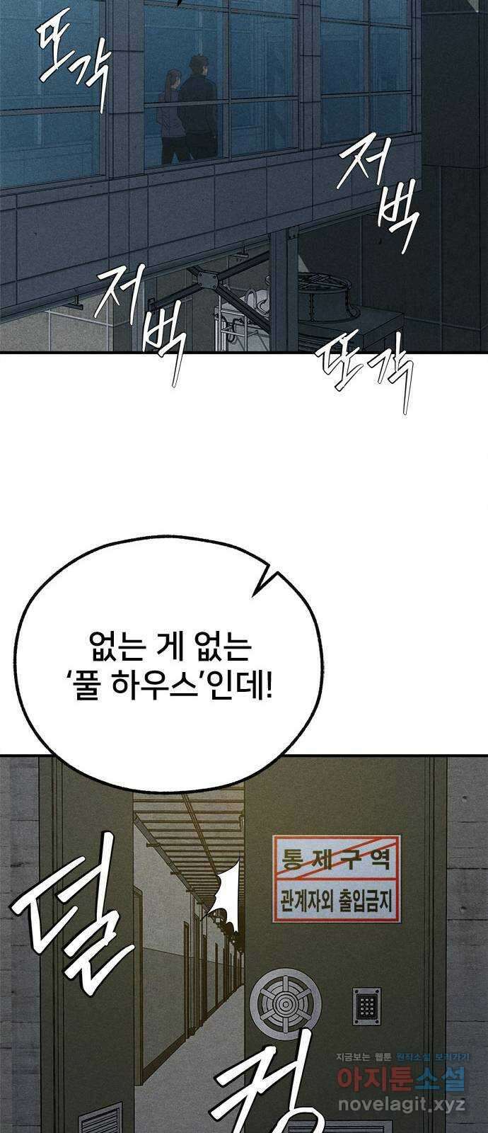 형사 본색 24화 34