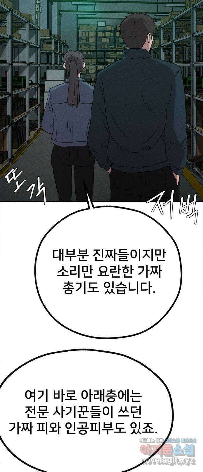 형사 본색 24화 40