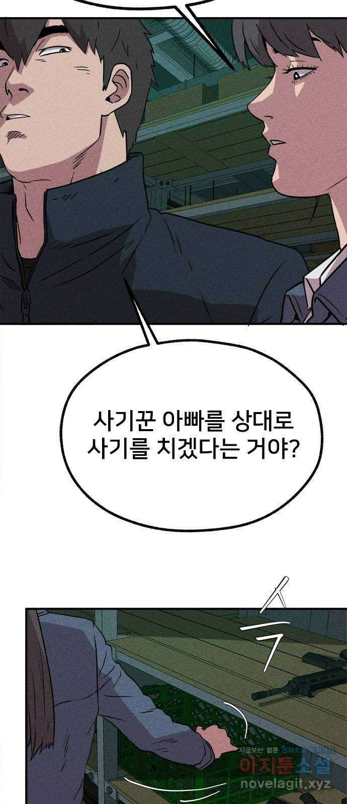 형사 본색 24화 41