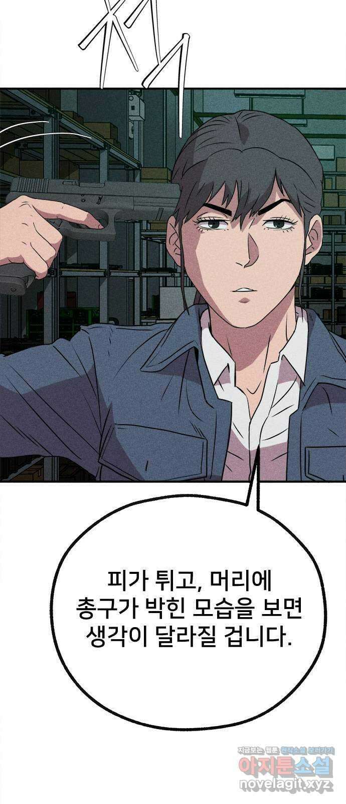 형사 본색 24화 43