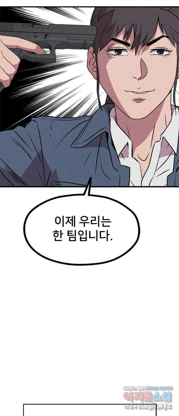 형사 본색 24화 44
