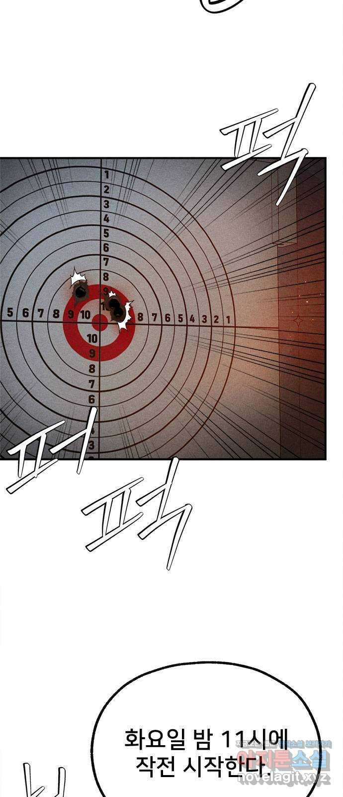 형사 본색 24화 46