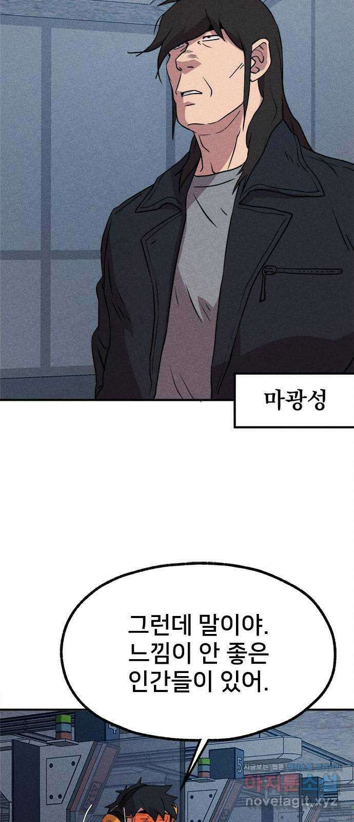 형사 본색 24화 48