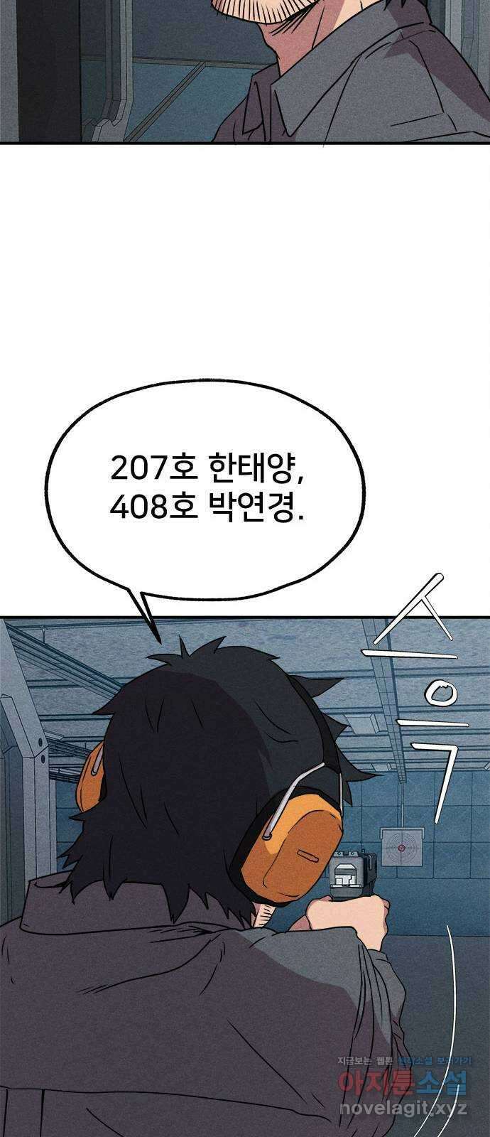 형사 본색 24화 51