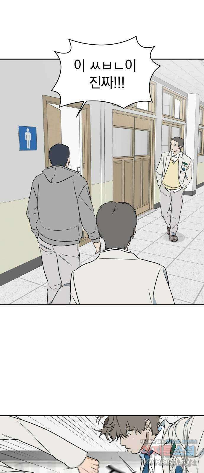 자멸기관 4화 : 우리들은 죽는다 (4) 1