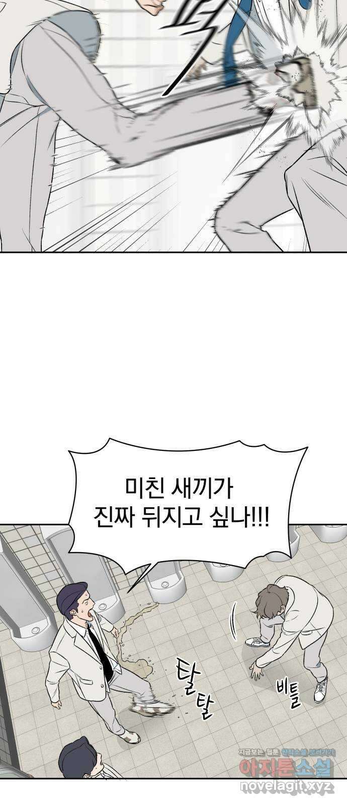 자멸기관 4화 : 우리들은 죽는다 (4) 2