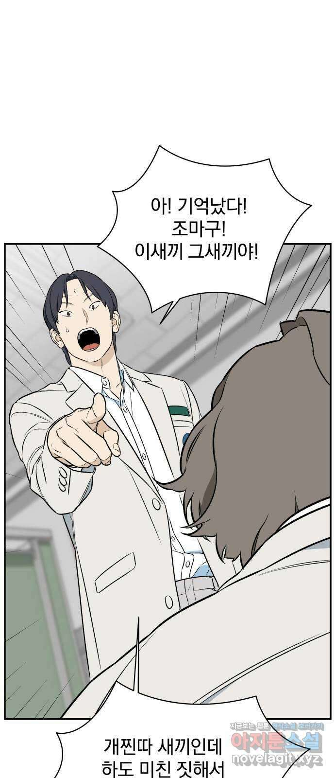 자멸기관 4화 : 우리들은 죽는다 (4) 3