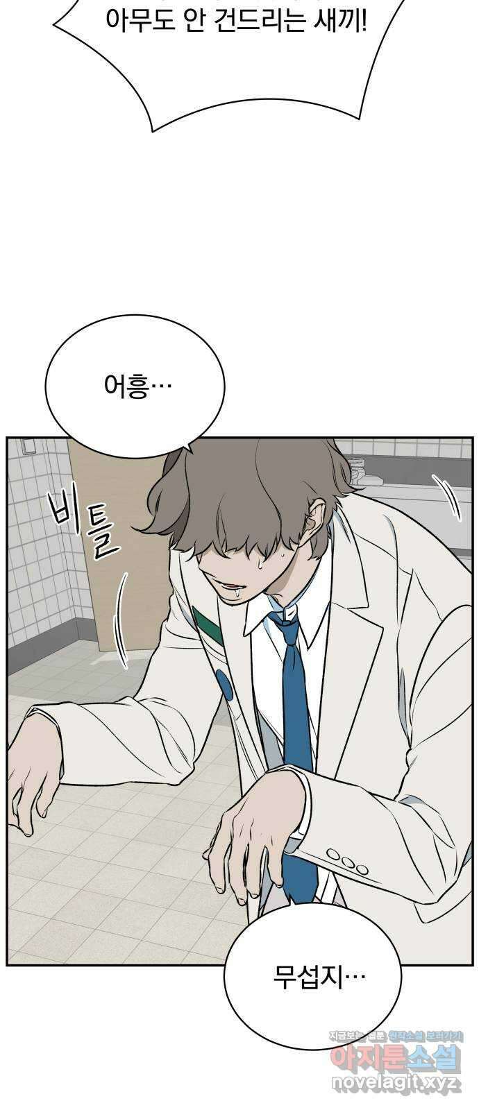 자멸기관 4화 : 우리들은 죽는다 (4) 4