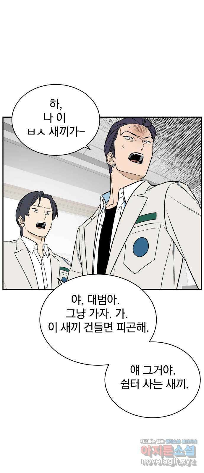 자멸기관 4화 : 우리들은 죽는다 (4) 5