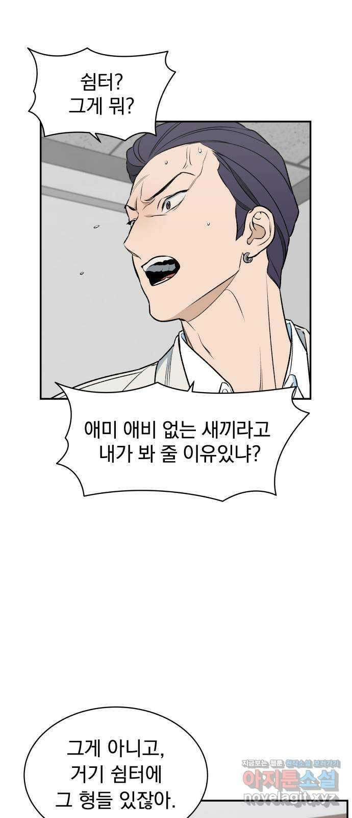 자멸기관 4화 : 우리들은 죽는다 (4) 6