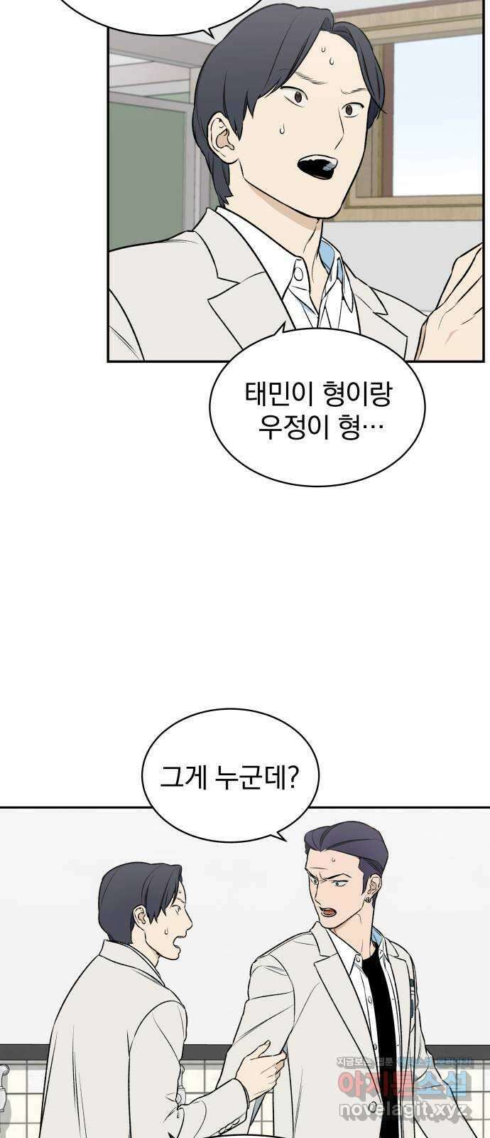 자멸기관 4화 : 우리들은 죽는다 (4) 7