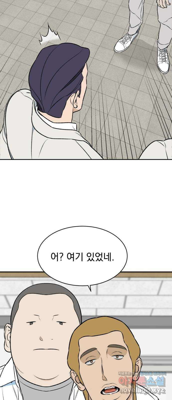 자멸기관 4화 : 우리들은 죽는다 (4) 9