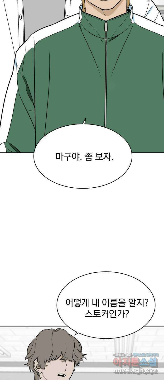 자멸기관 4화 : 우리들은 죽는다 (4) 10