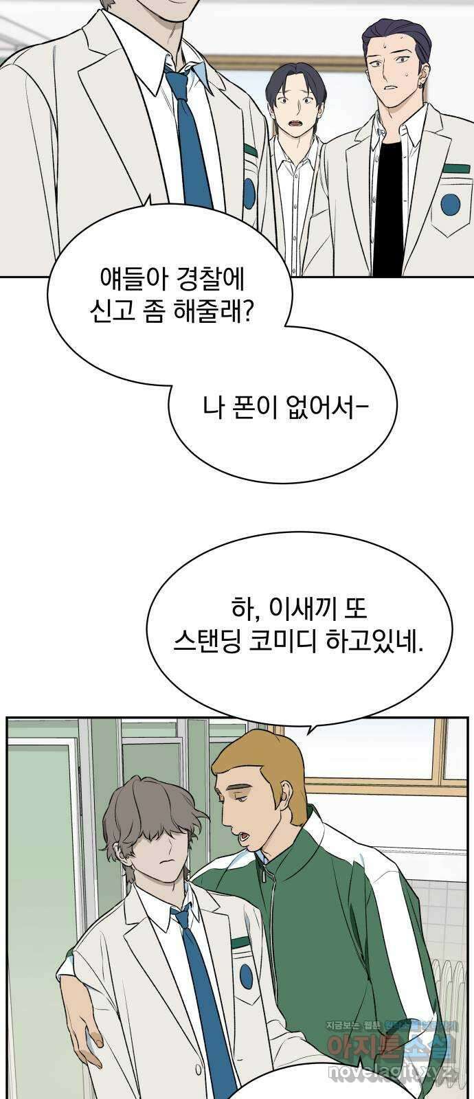 자멸기관 4화 : 우리들은 죽는다 (4) 11