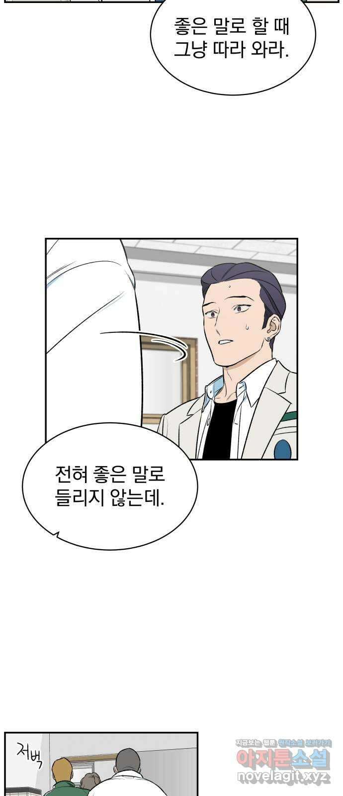 자멸기관 4화 : 우리들은 죽는다 (4) 12