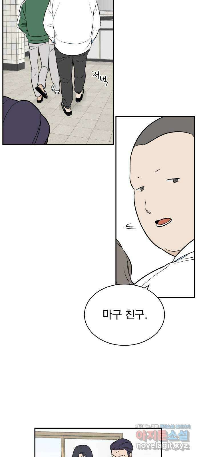 자멸기관 4화 : 우리들은 죽는다 (4) 13