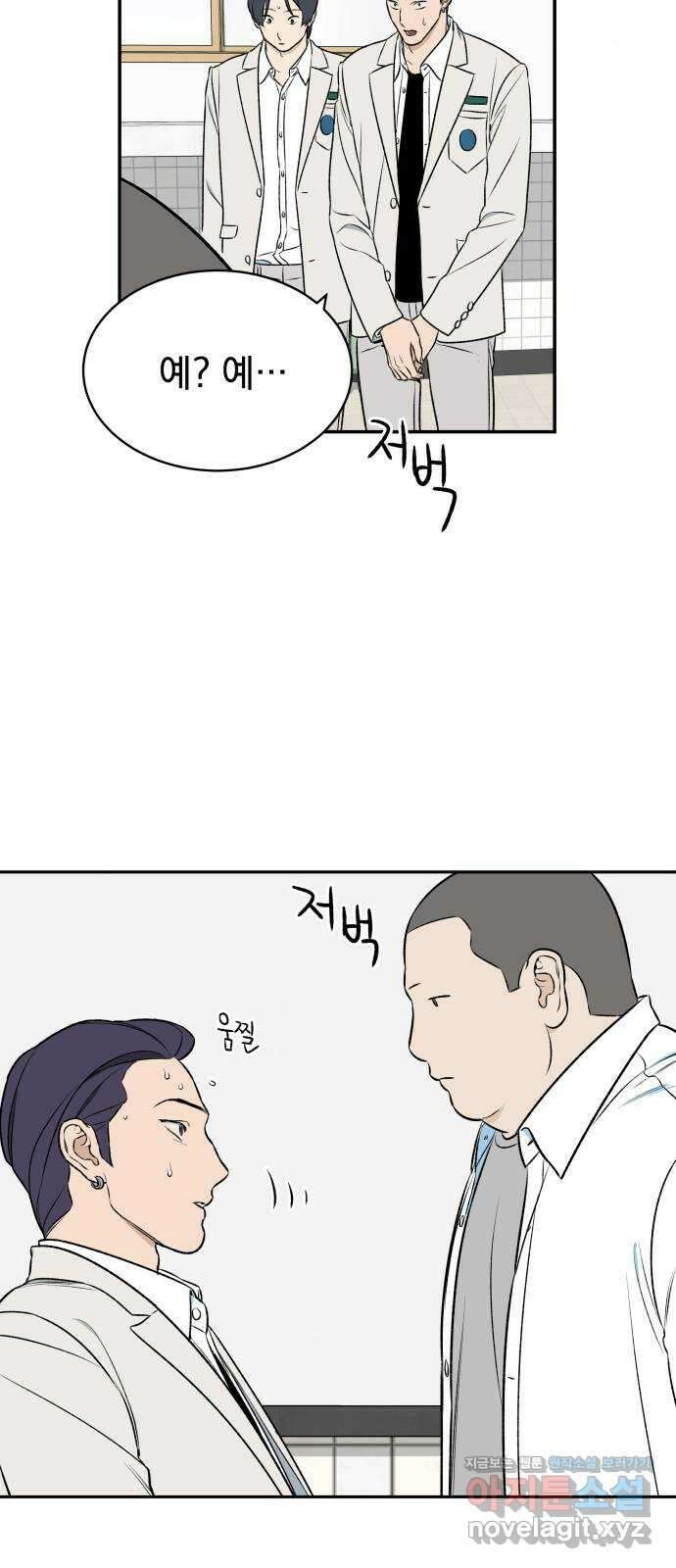 자멸기관 4화 : 우리들은 죽는다 (4) 14