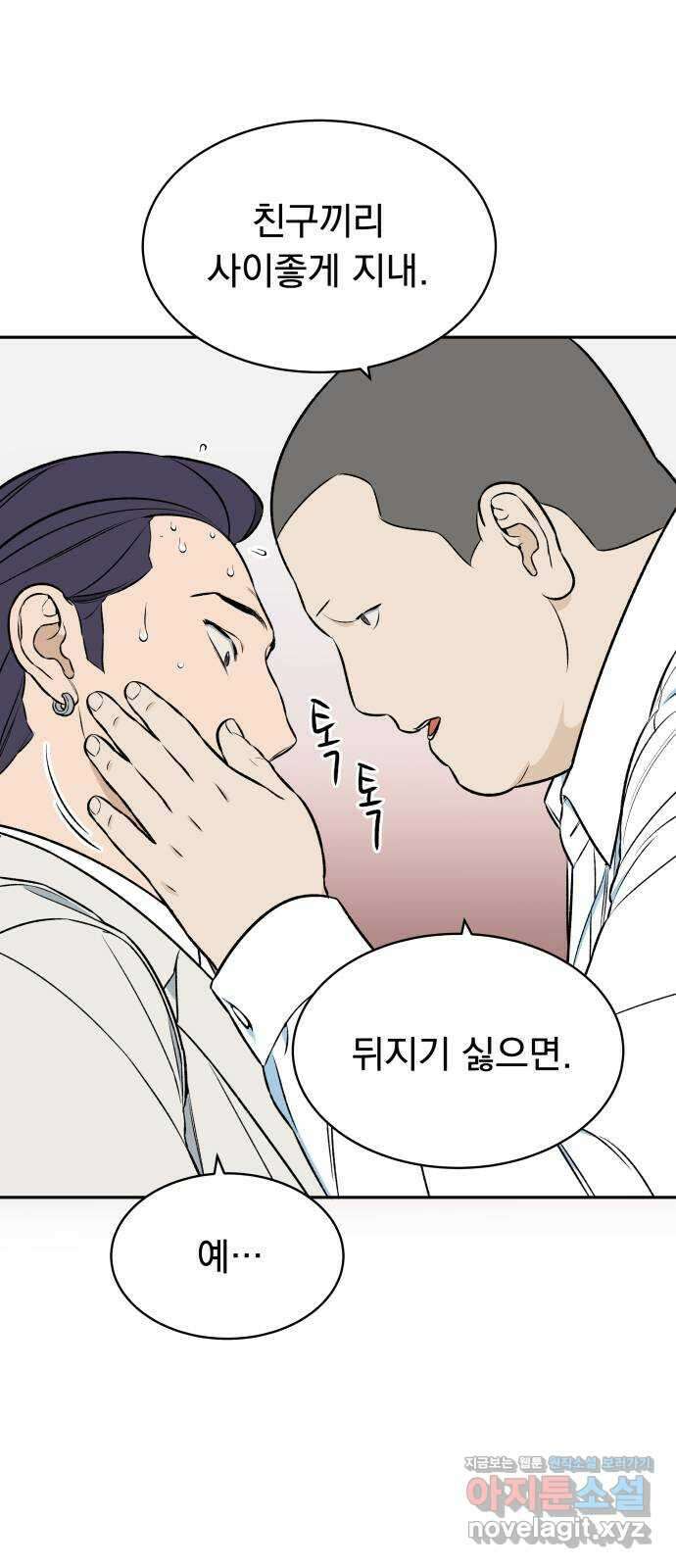 자멸기관 4화 : 우리들은 죽는다 (4) 15