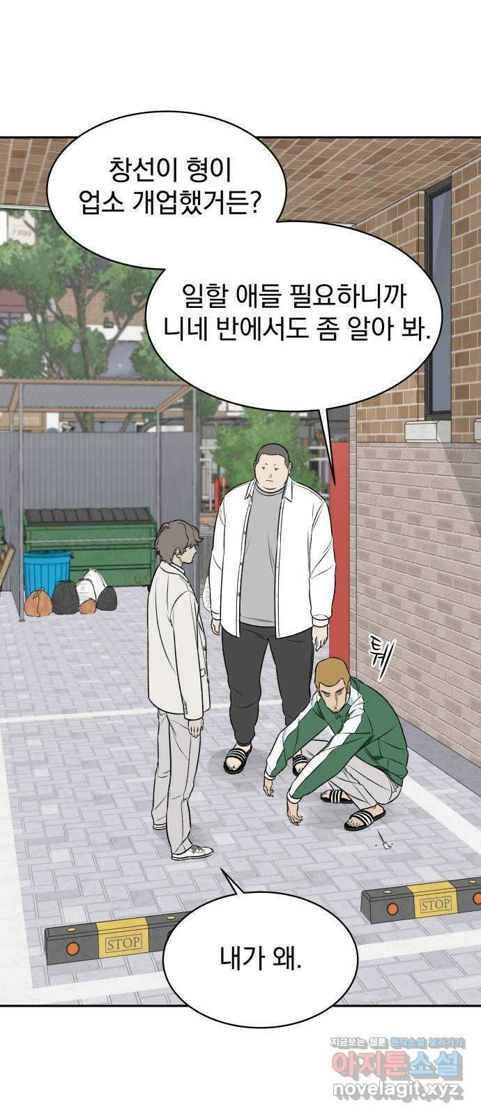자멸기관 4화 : 우리들은 죽는다 (4) 18