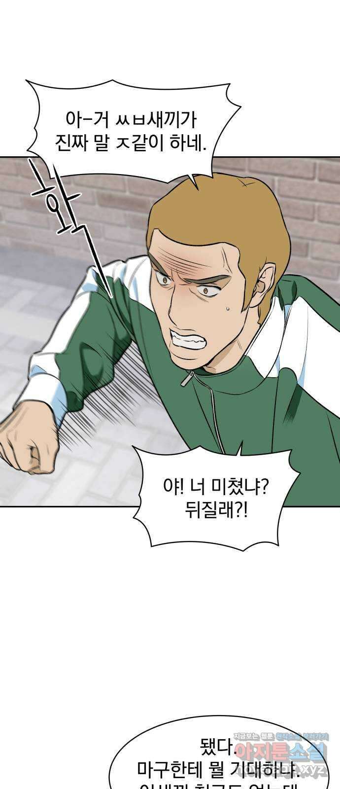 자멸기관 4화 : 우리들은 죽는다 (4) 20