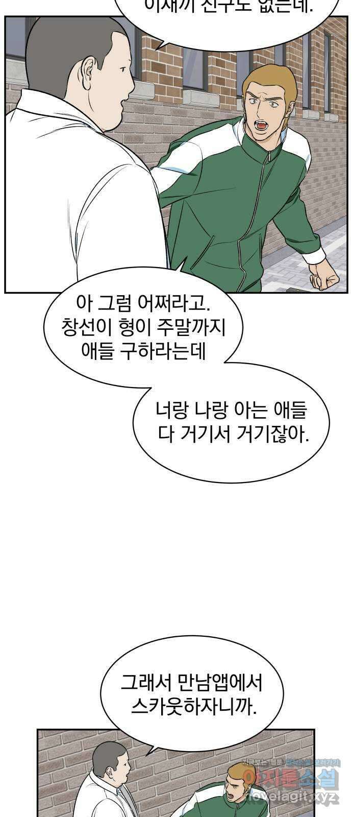 자멸기관 4화 : 우리들은 죽는다 (4) 21