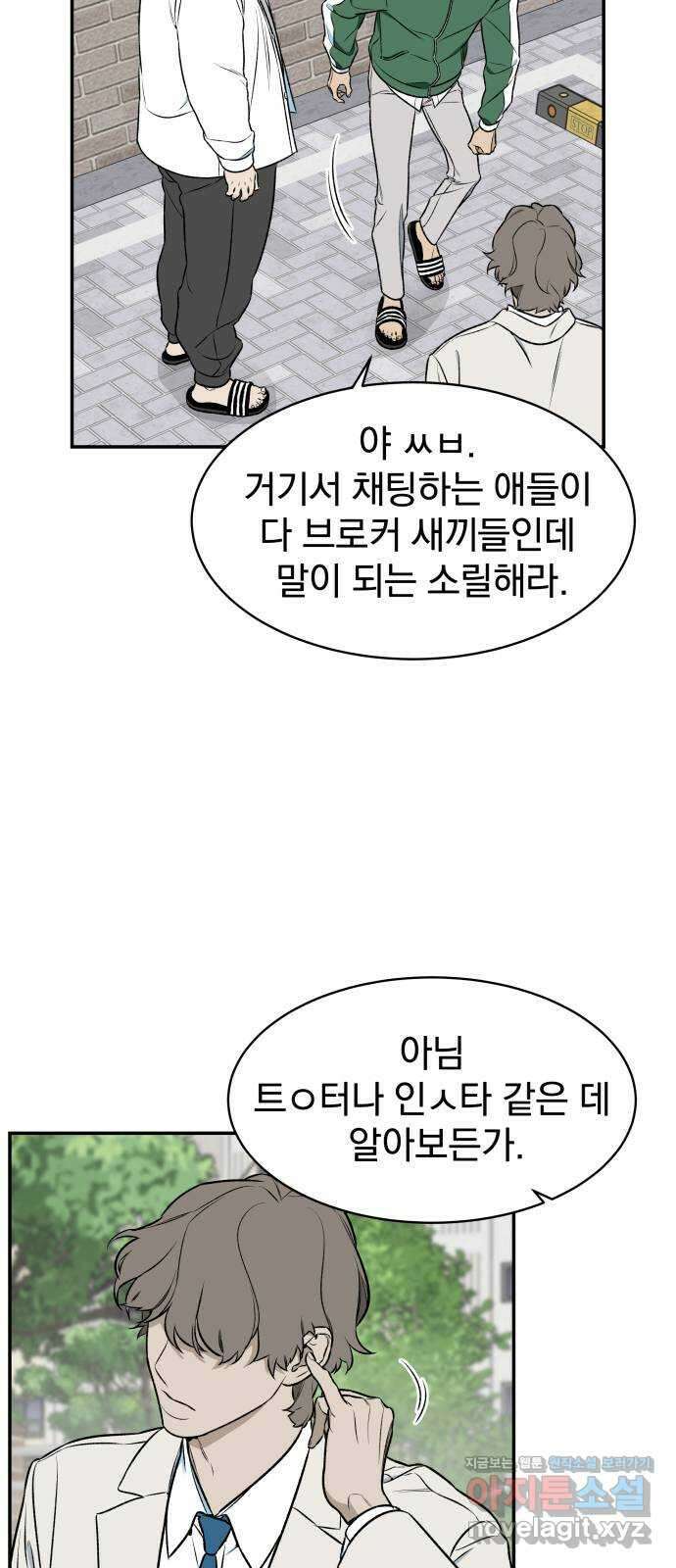 자멸기관 4화 : 우리들은 죽는다 (4) 22