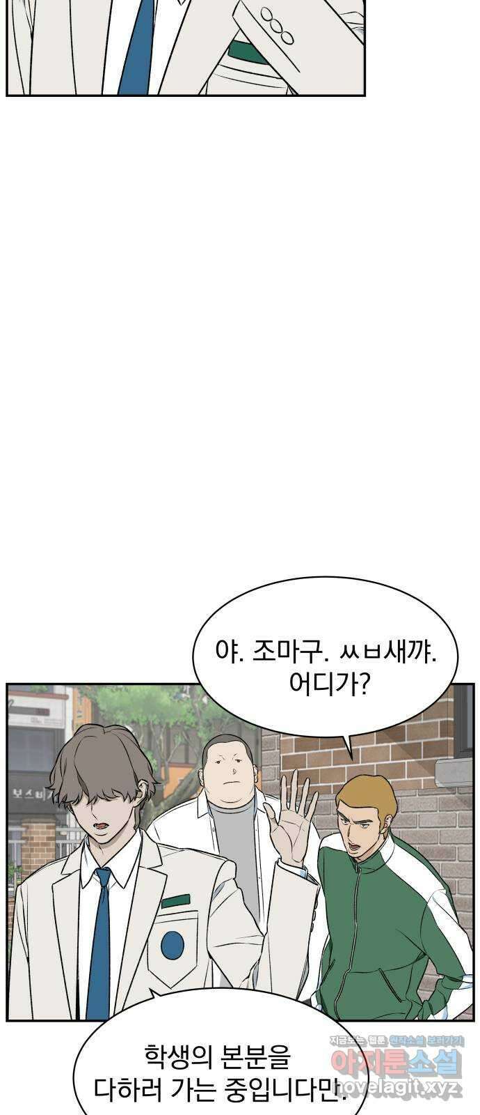 자멸기관 4화 : 우리들은 죽는다 (4) 23