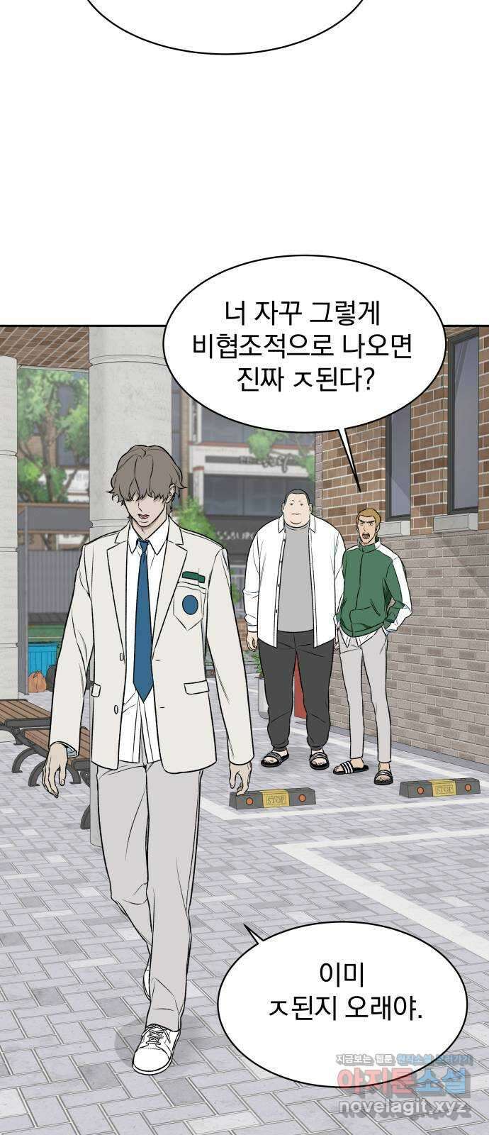 자멸기관 4화 : 우리들은 죽는다 (4) 24