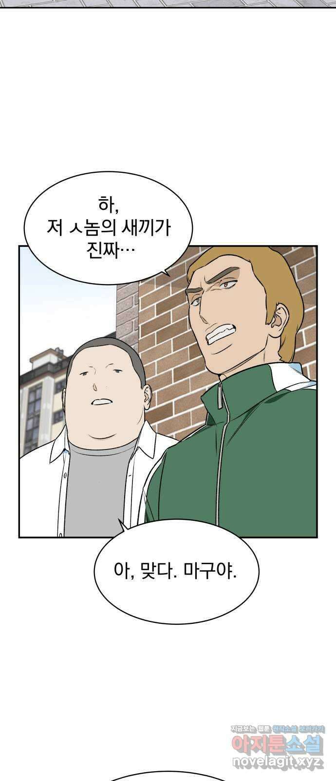 자멸기관 4화 : 우리들은 죽는다 (4) 25