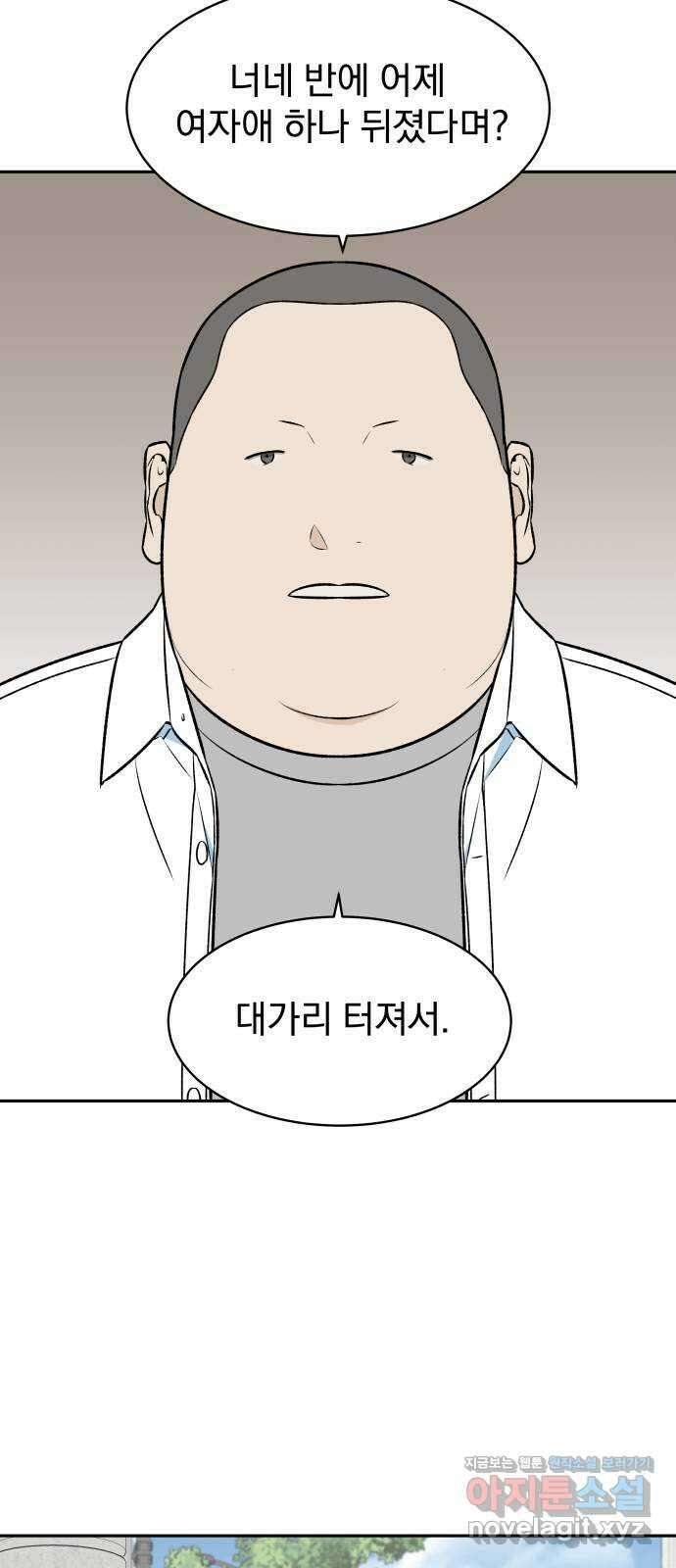 자멸기관 4화 : 우리들은 죽는다 (4) 26