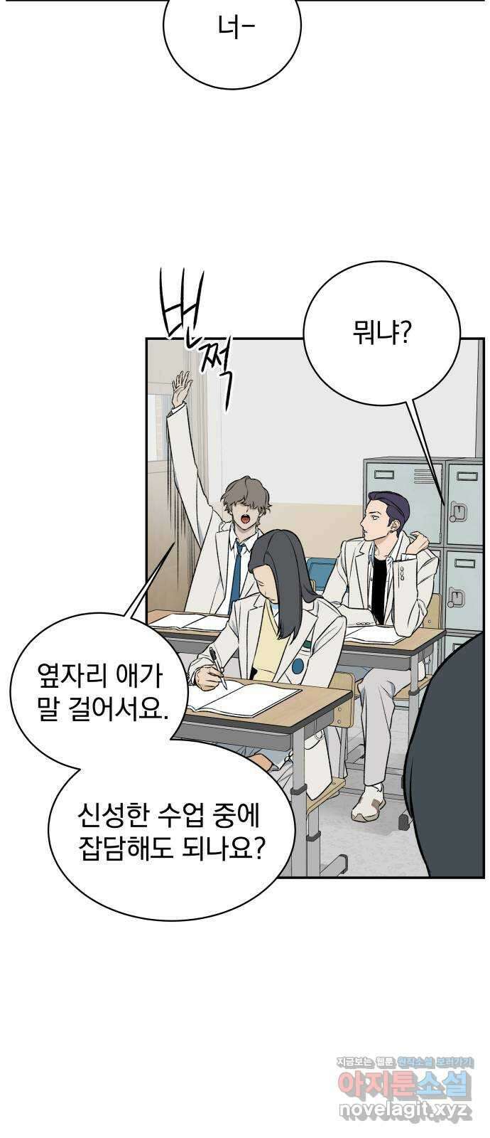 자멸기관 4화 : 우리들은 죽는다 (4) 30