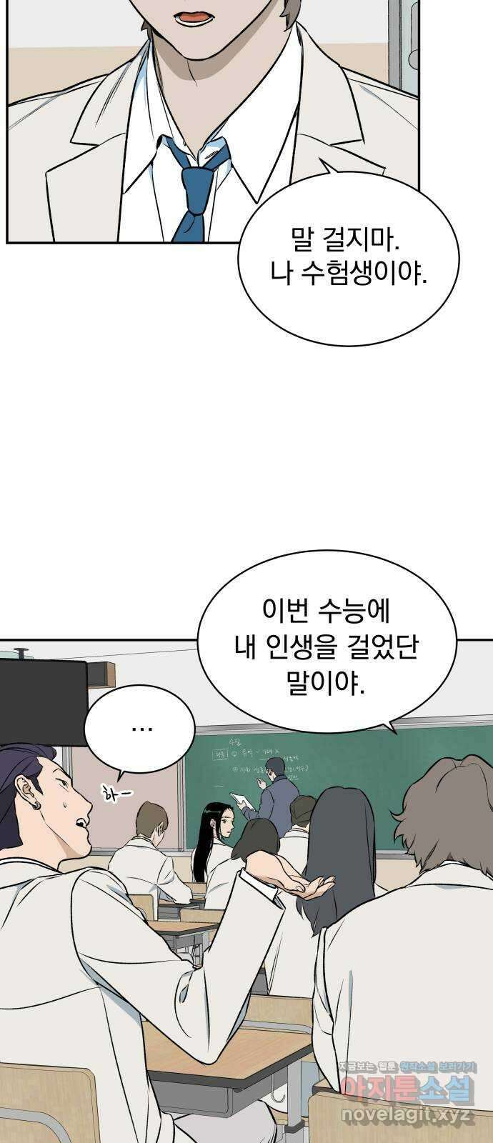 자멸기관 4화 : 우리들은 죽는다 (4) 32