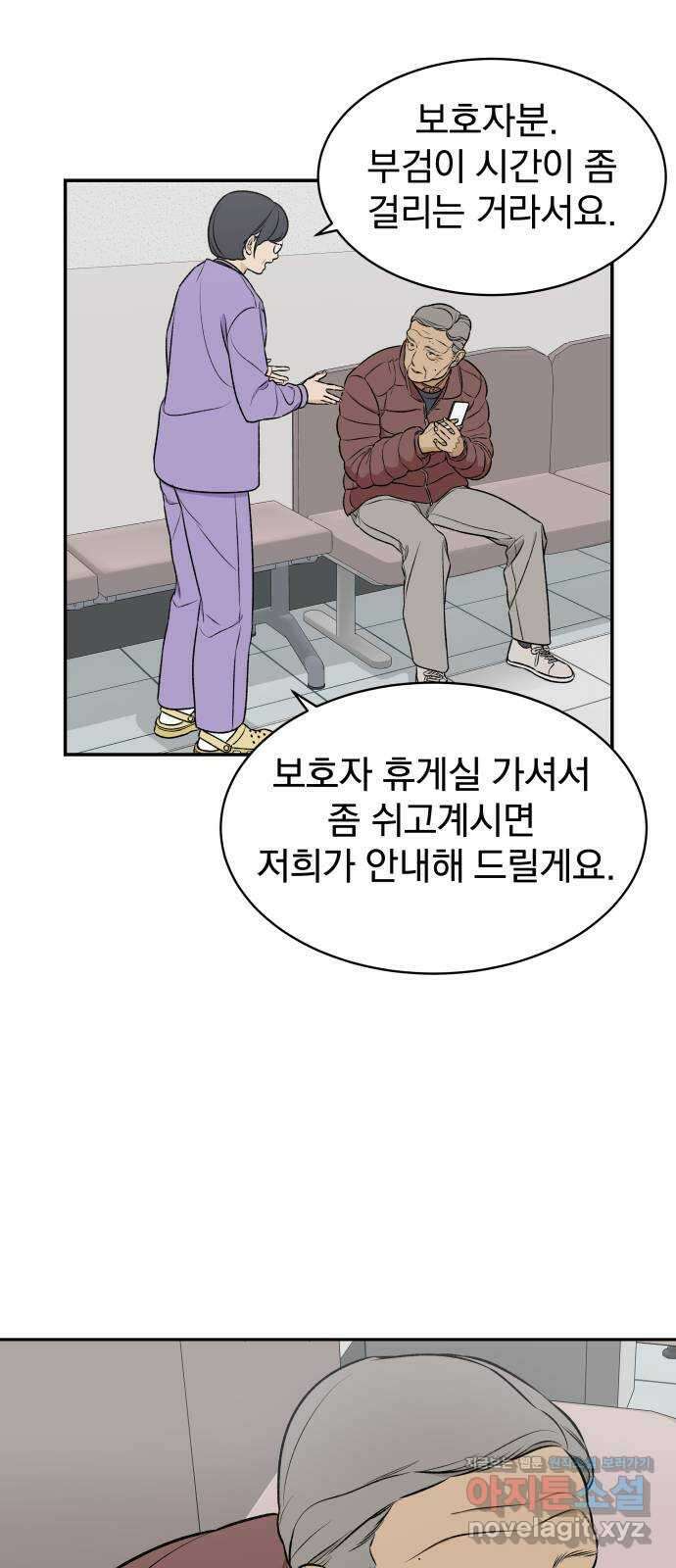 자멸기관 4화 : 우리들은 죽는다 (4) 37