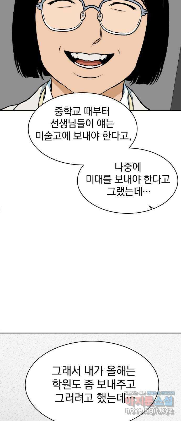 자멸기관 4화 : 우리들은 죽는다 (4) 39