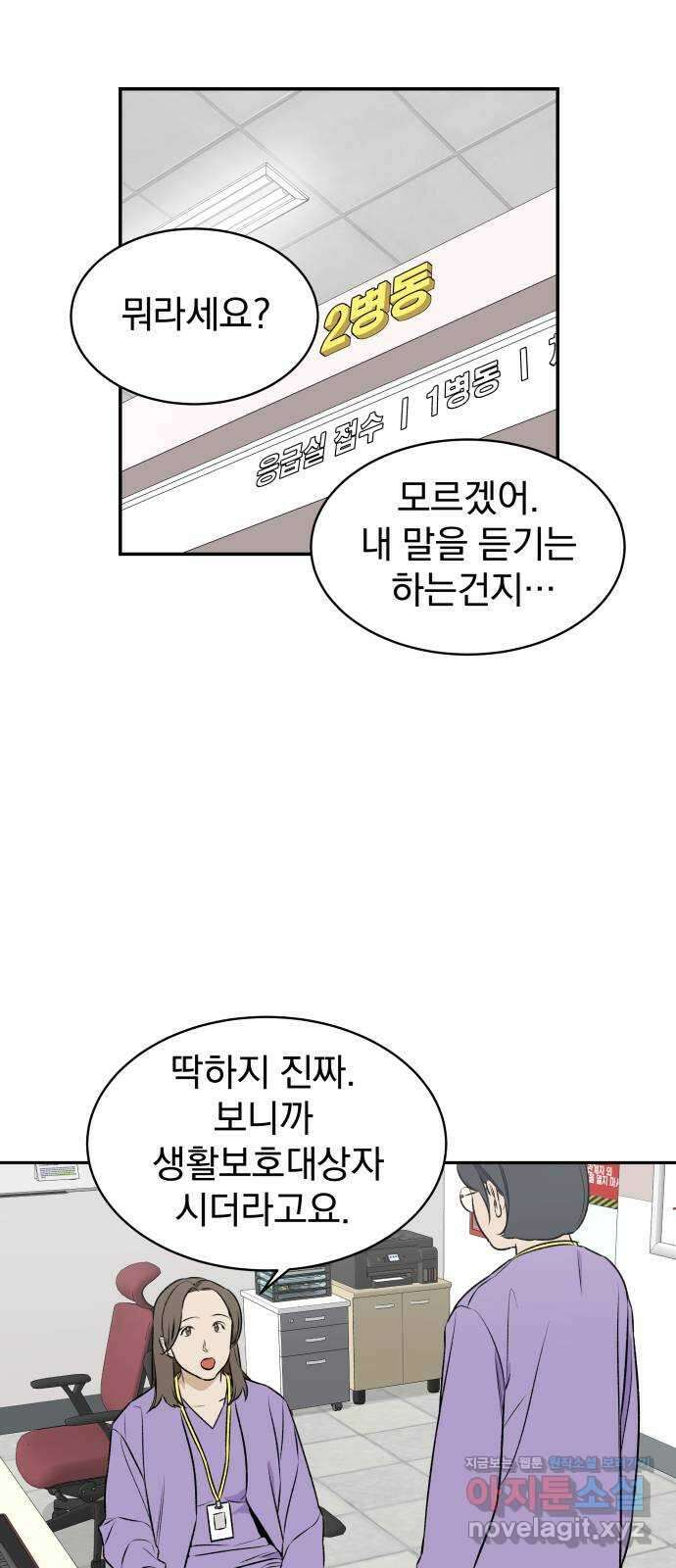 자멸기관 4화 : 우리들은 죽는다 (4) 42