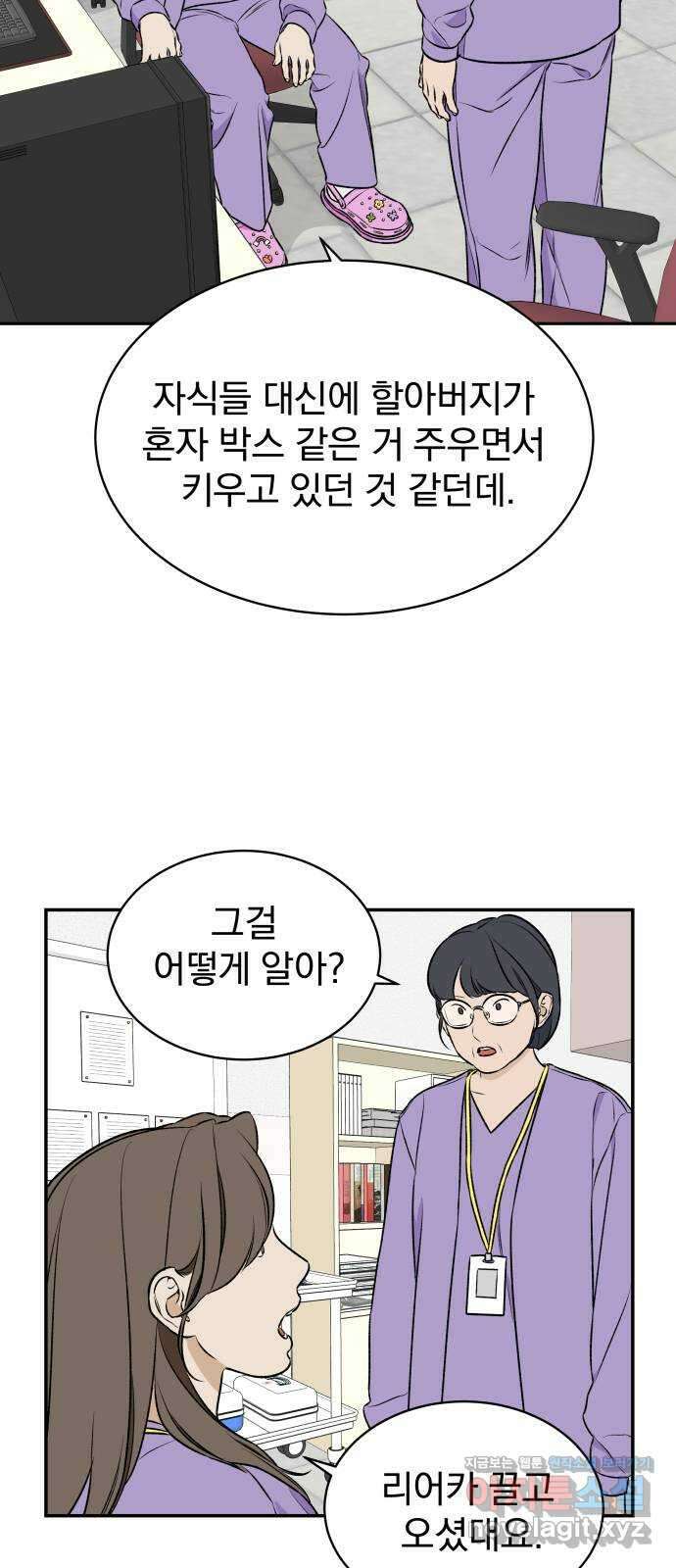 자멸기관 4화 : 우리들은 죽는다 (4) 43