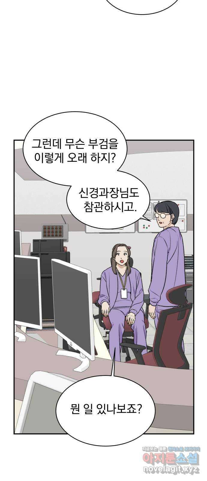 자멸기관 4화 : 우리들은 죽는다 (4) 44