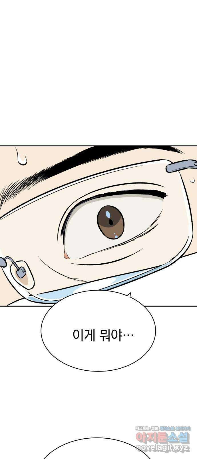 자멸기관 4화 : 우리들은 죽는다 (4) 45
